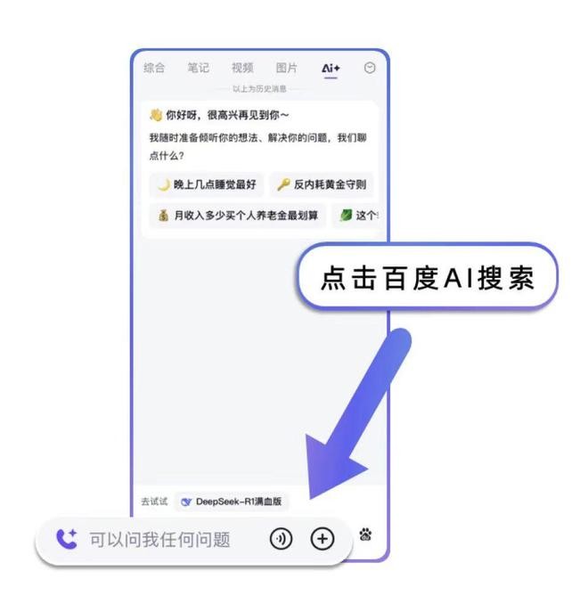 打开百度ai入口,百度ai开放平台 登录界面