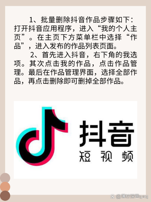快手作品怎么批量删除掉(快手怎么批量删除自己的作品)