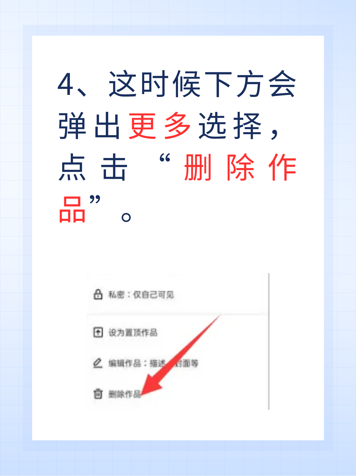 快手作品怎么批量删除掉(快手怎么批量删除自己的作品)