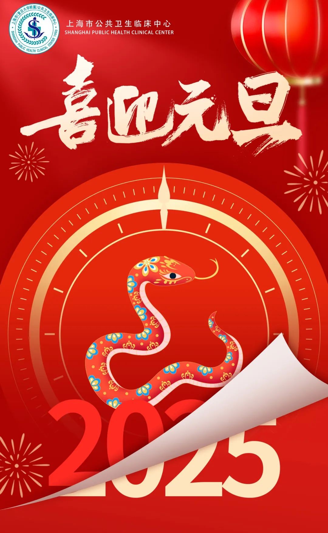 新年祝福语2025最火,新年祝福语2025最火简短句子