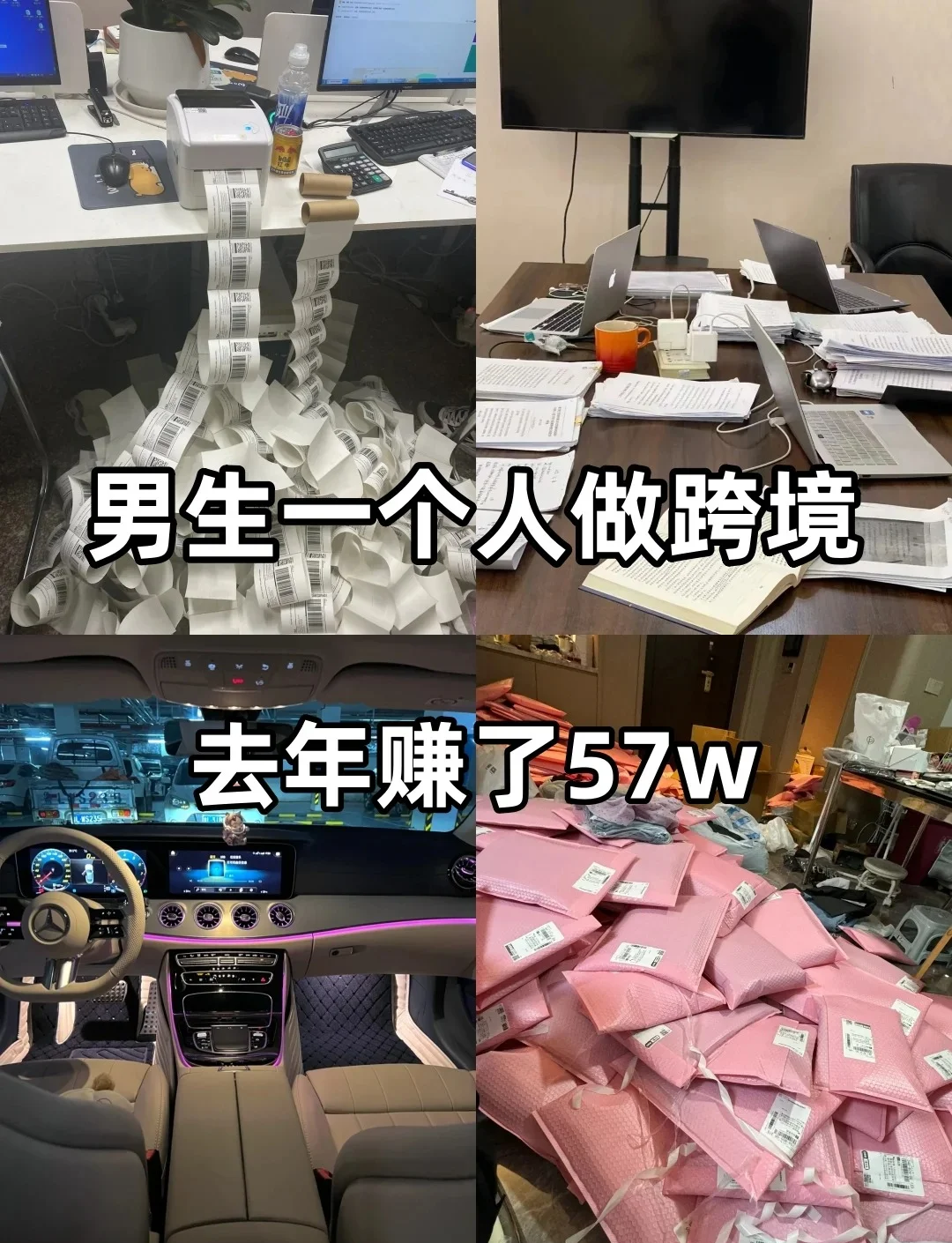 跨境电商好赚钱吗,跨境电商赚钱吗?怎么做?多久能出单?
