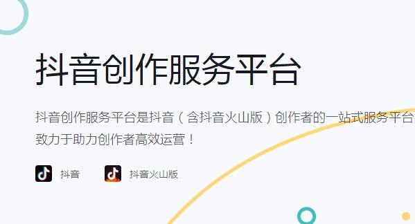 抖音创作服务平台合集管理怎么打不开(抖音创作服务平台合集管理怎么打不开了)