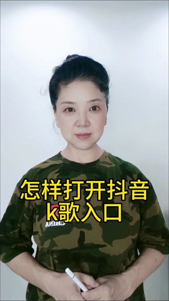 抖音下载最新版本咋还是没有k歌(抖音下载最新版本咋还是没有k歌呢)