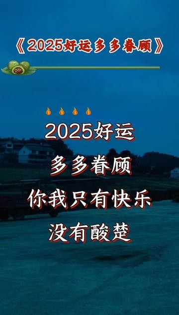牛年祝福语2025最火朋友圈(2021牛年祝福语简短创意发朋友圈)