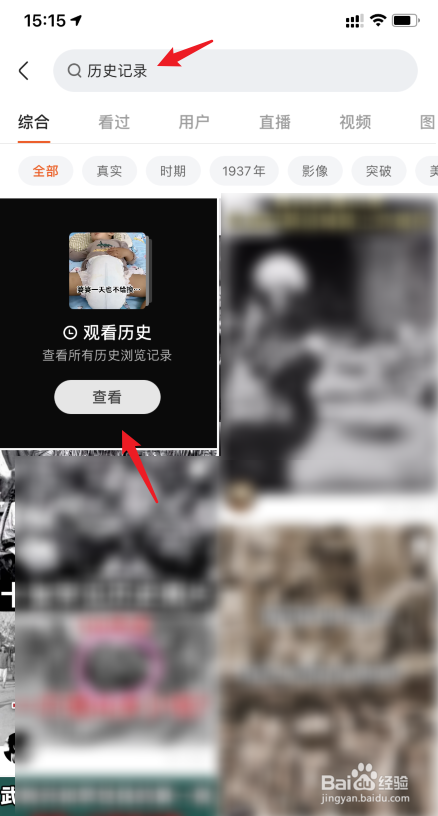 快手浏览记录,快手浏览记录怎么彻底清除