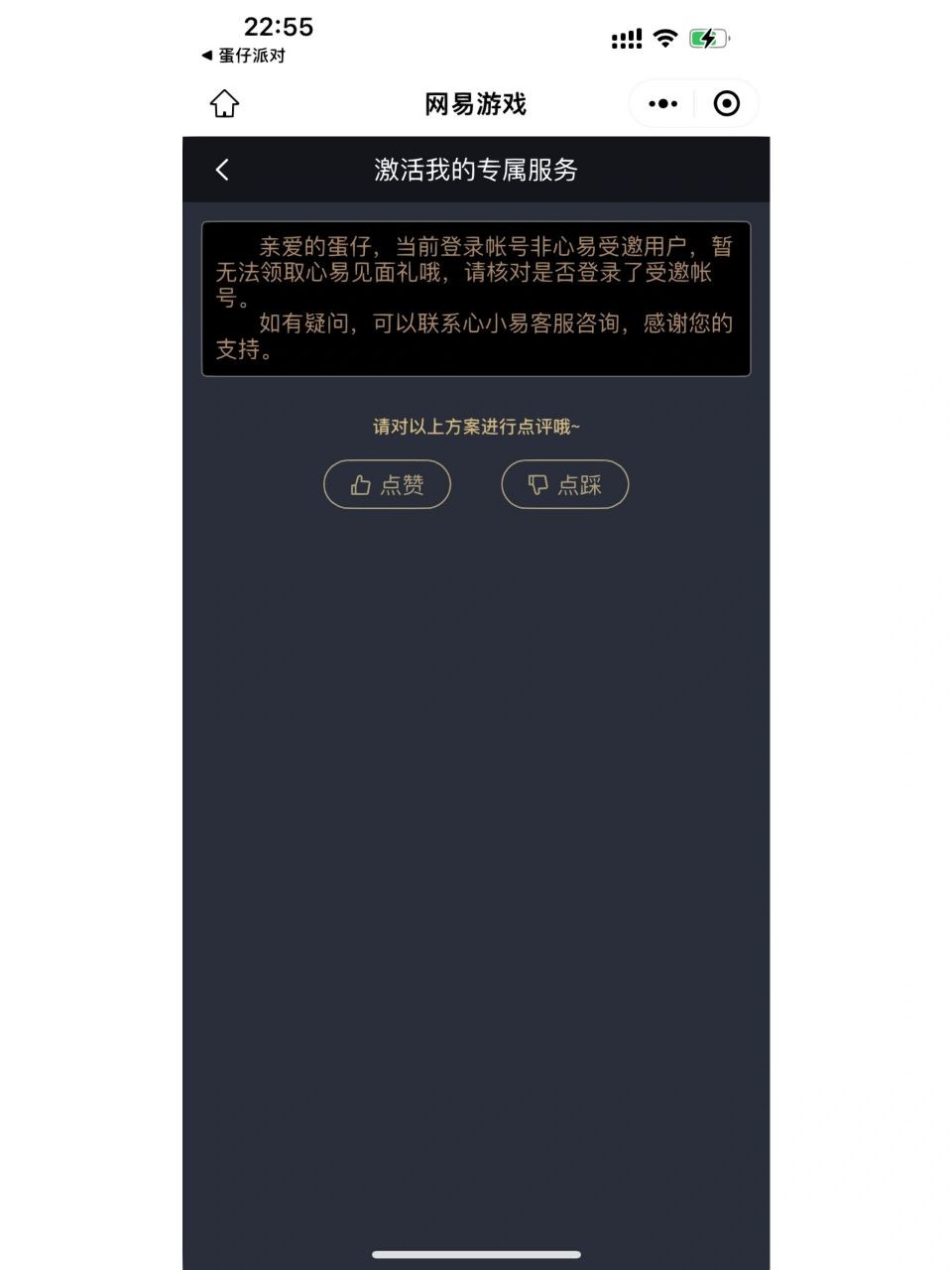 如何登录账号(蛋仔派对如何登录账号)