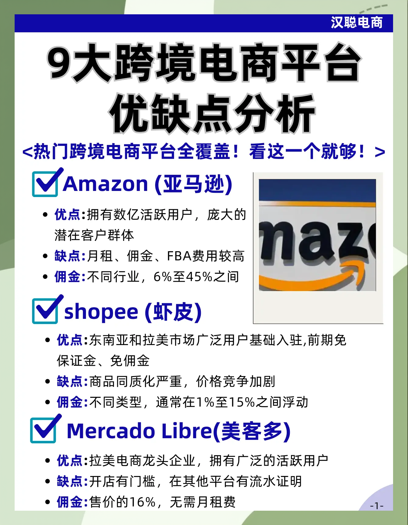 跨境电商有哪些平台可以做吗赚钱吗,跨境电商有哪些平台可以做吗