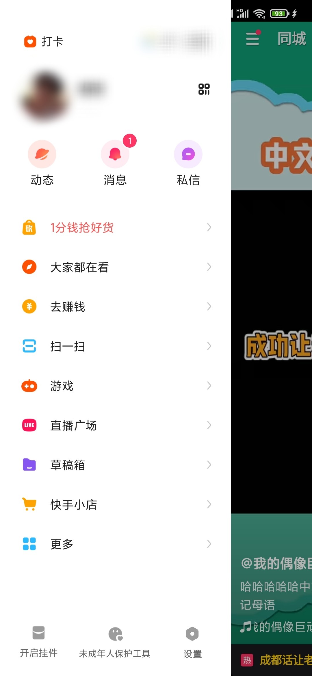 快手极速版免费下载专题教育,快手极速版安装下载安装