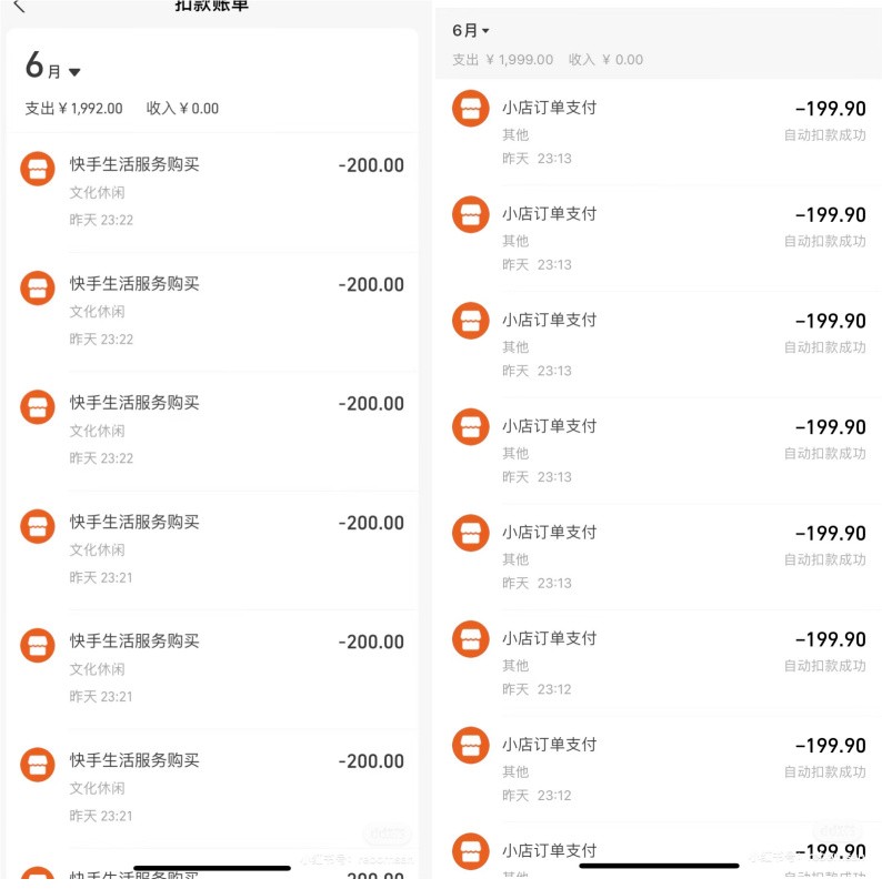 快手小店订单(快手小店订单删除了怎么找回)