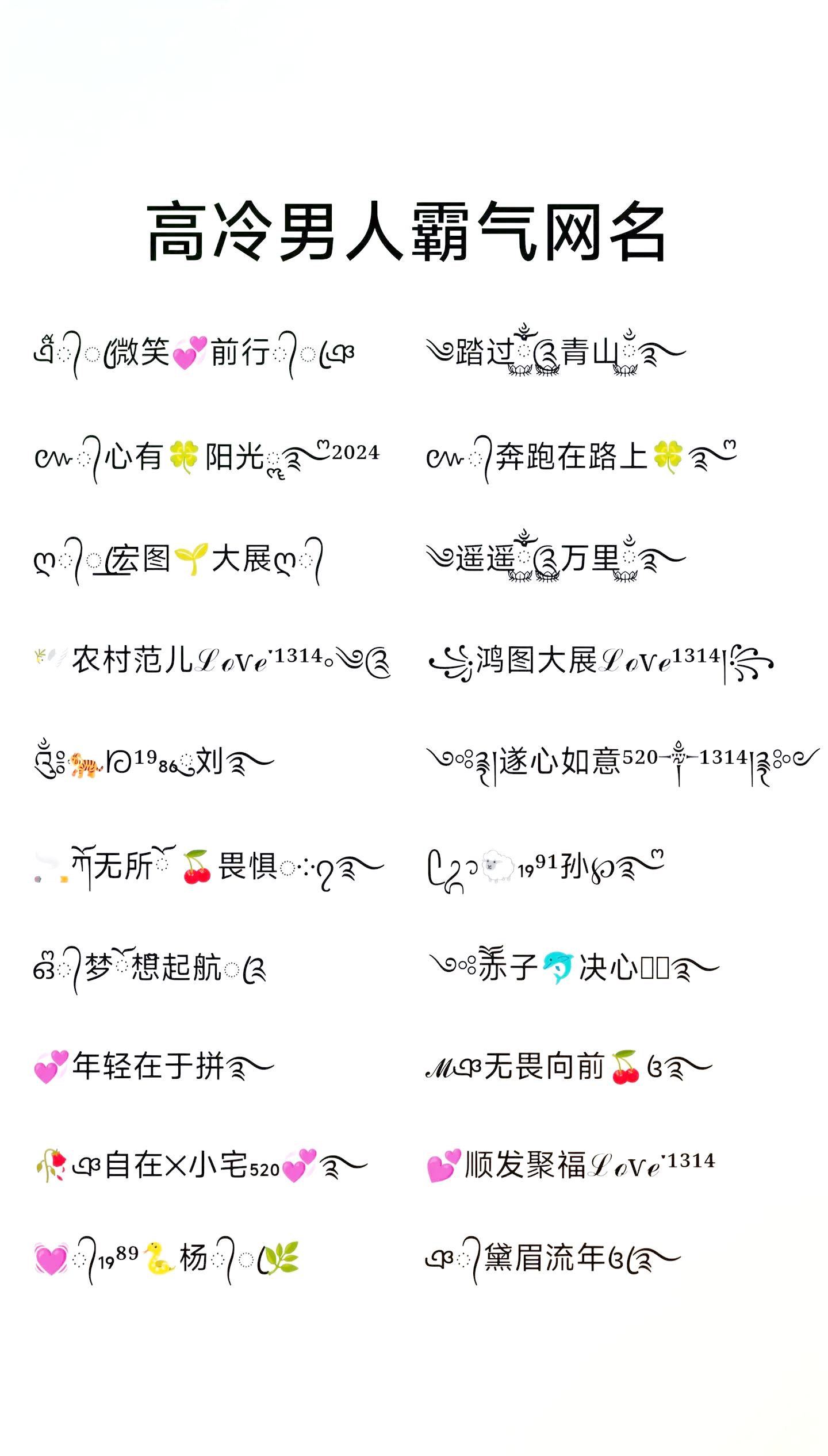 2024年最火的网名,2024年最火的网名带萍字