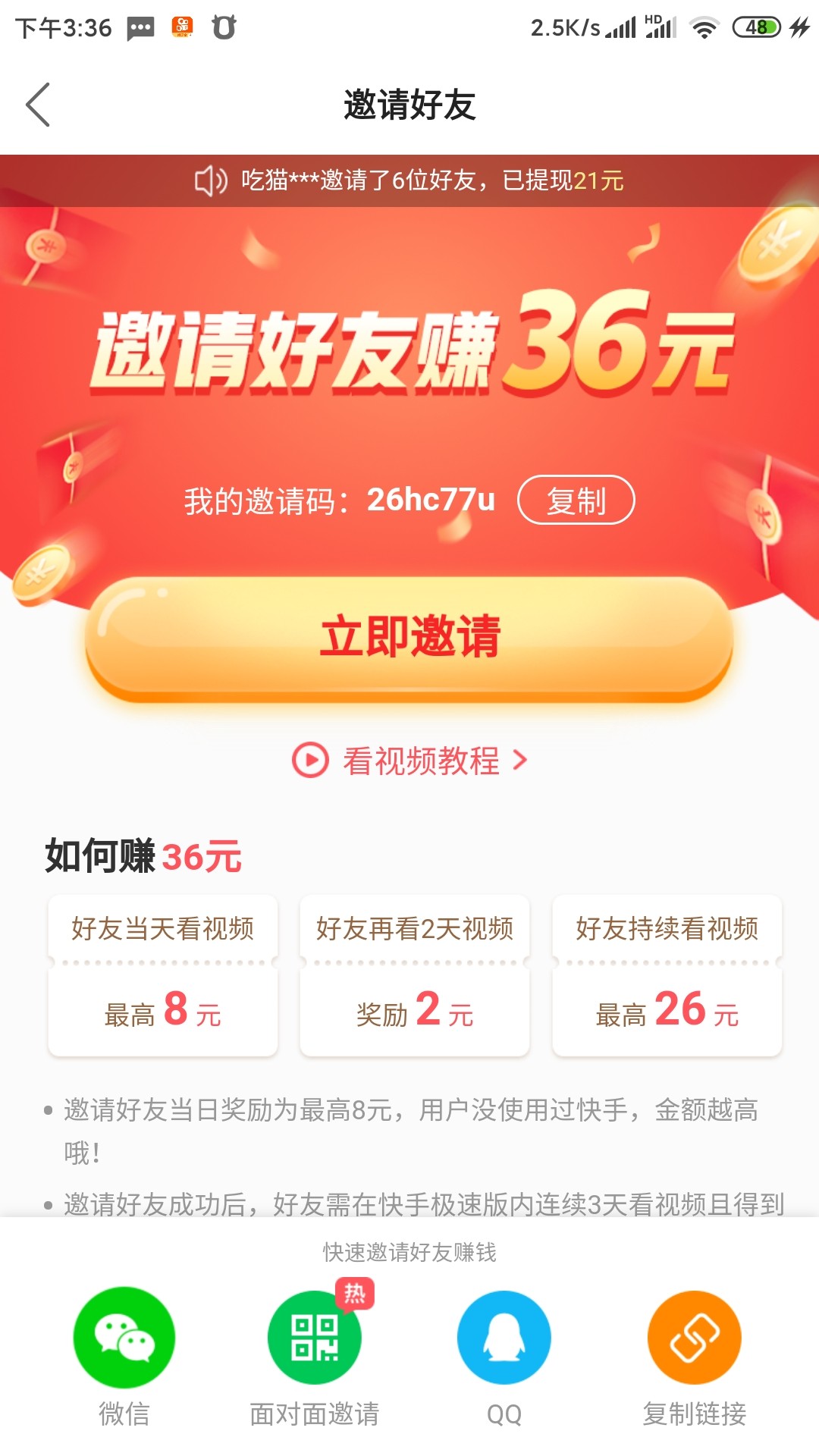 快手极速版下载2022年怎么赚钱(快手极速版下载安装快手极速版赚钱是真的吗)