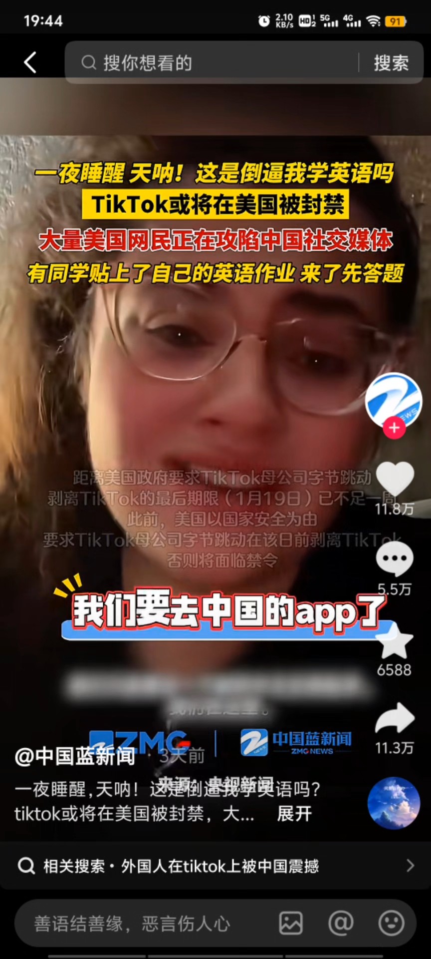 抖音国际版为什么不让中国人用(抖音国际版为什么中国大陆用不了)