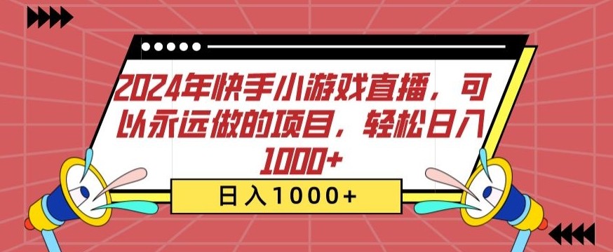 快手小游戏几天结算,快手小游戏什么时候恢复正常