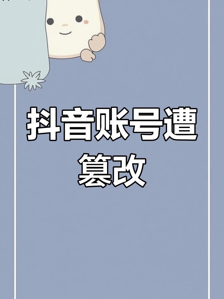 抖音名字昵称简单干净,抖音名字可以改吗