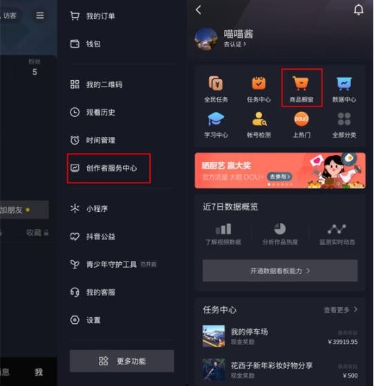 抖音创作者服务中心官网登录入口在哪,抖音创作者服务中心官网登录入口