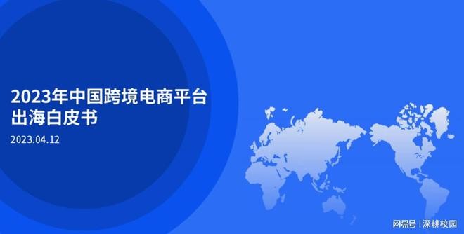 abm跨境电商平台,abm跨境平台是真是假