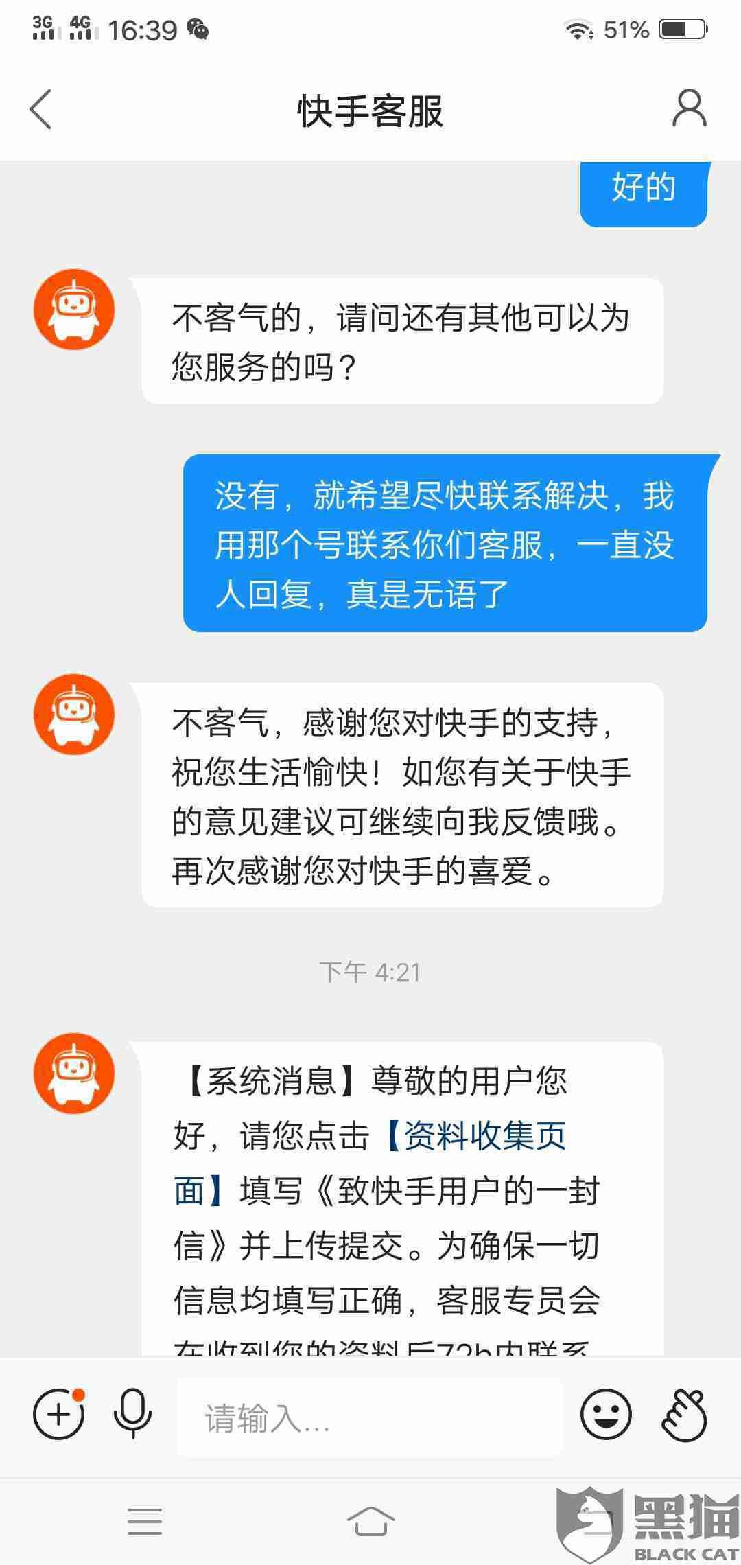 快手客服电话24小时人工服务热线为(快手客服电话24小时人工服务热线为什么不接电话)