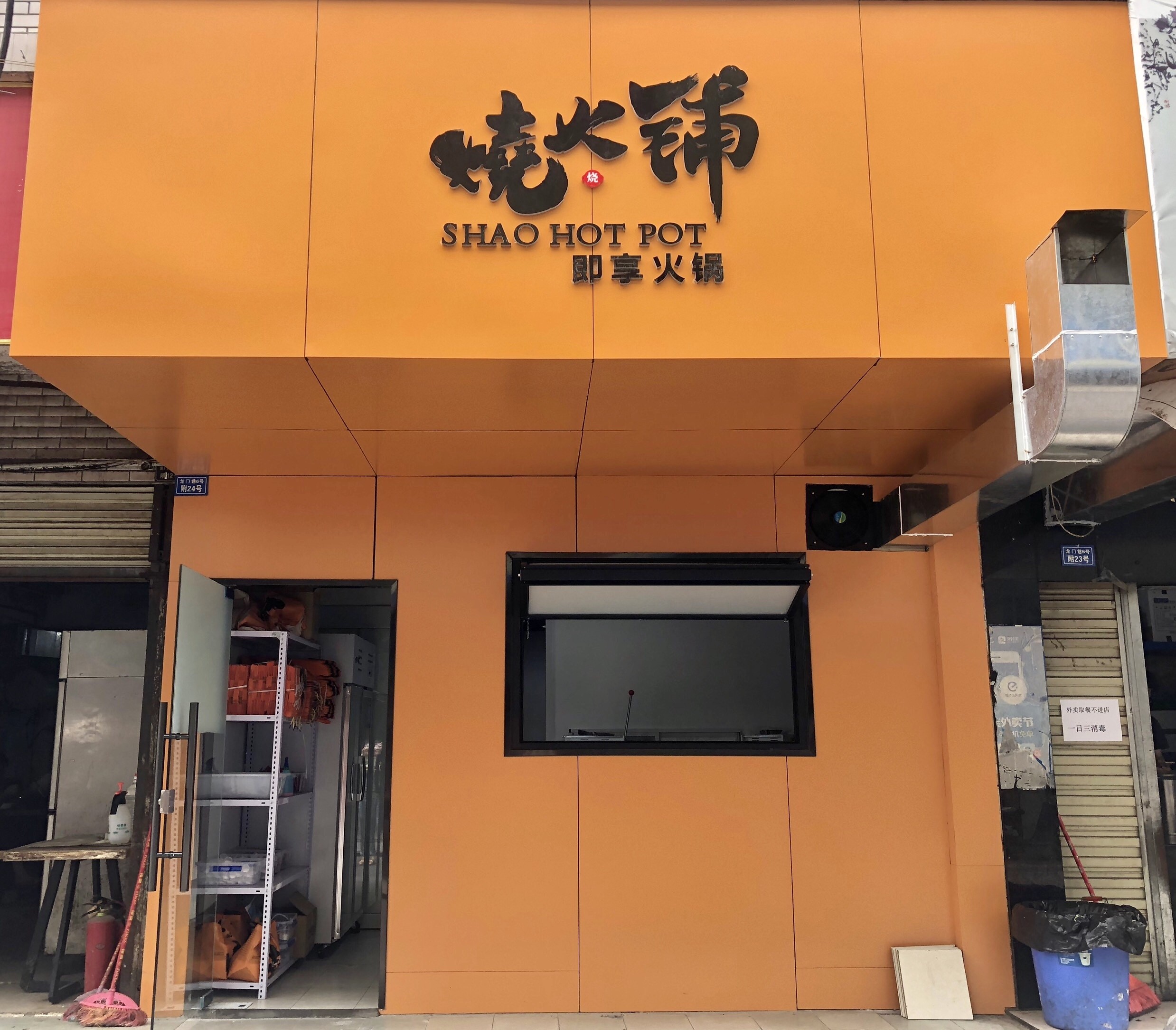 最火加盟店,最火加盟店我想你了