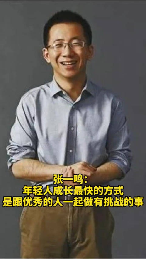 快手创始人是谁 张一鸣个人资料介绍,快手创始人是谁张一鸣个人资料介绍