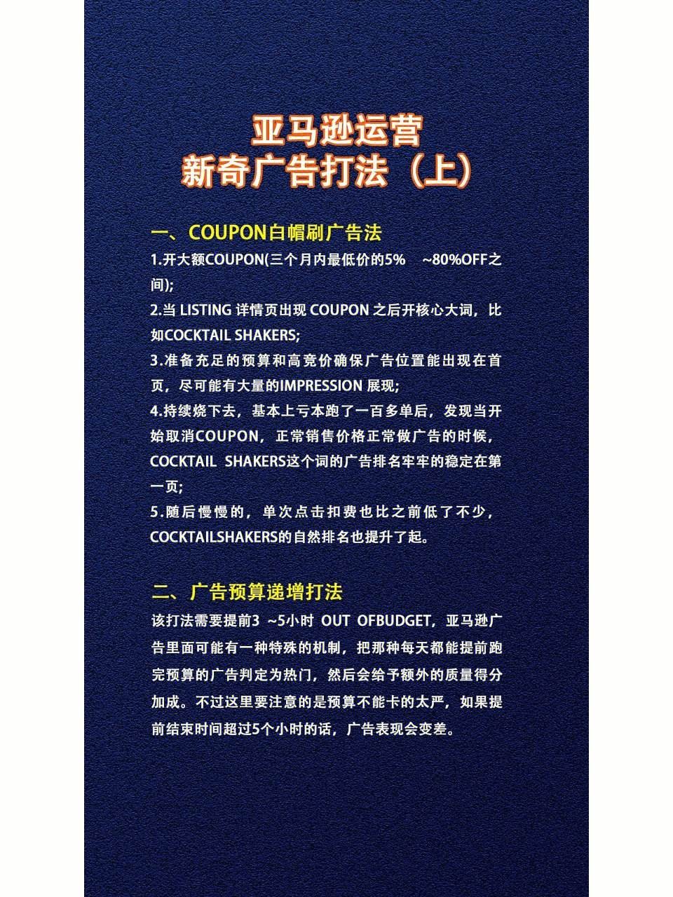亚马逊运营招聘,亚马逊运营