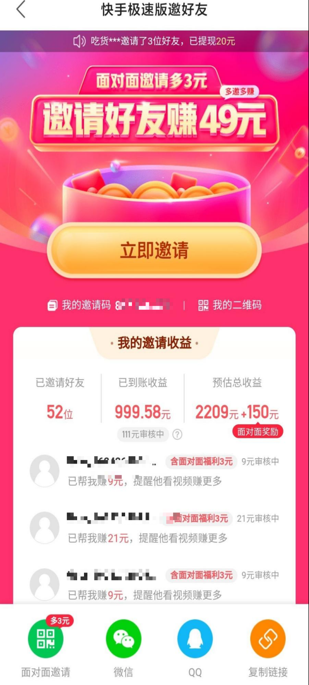 下快手极速版赚钱(快手极速版赚钱领现金官方版)