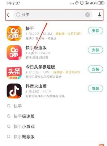 下载快手链接的软件,快手下载链接入口