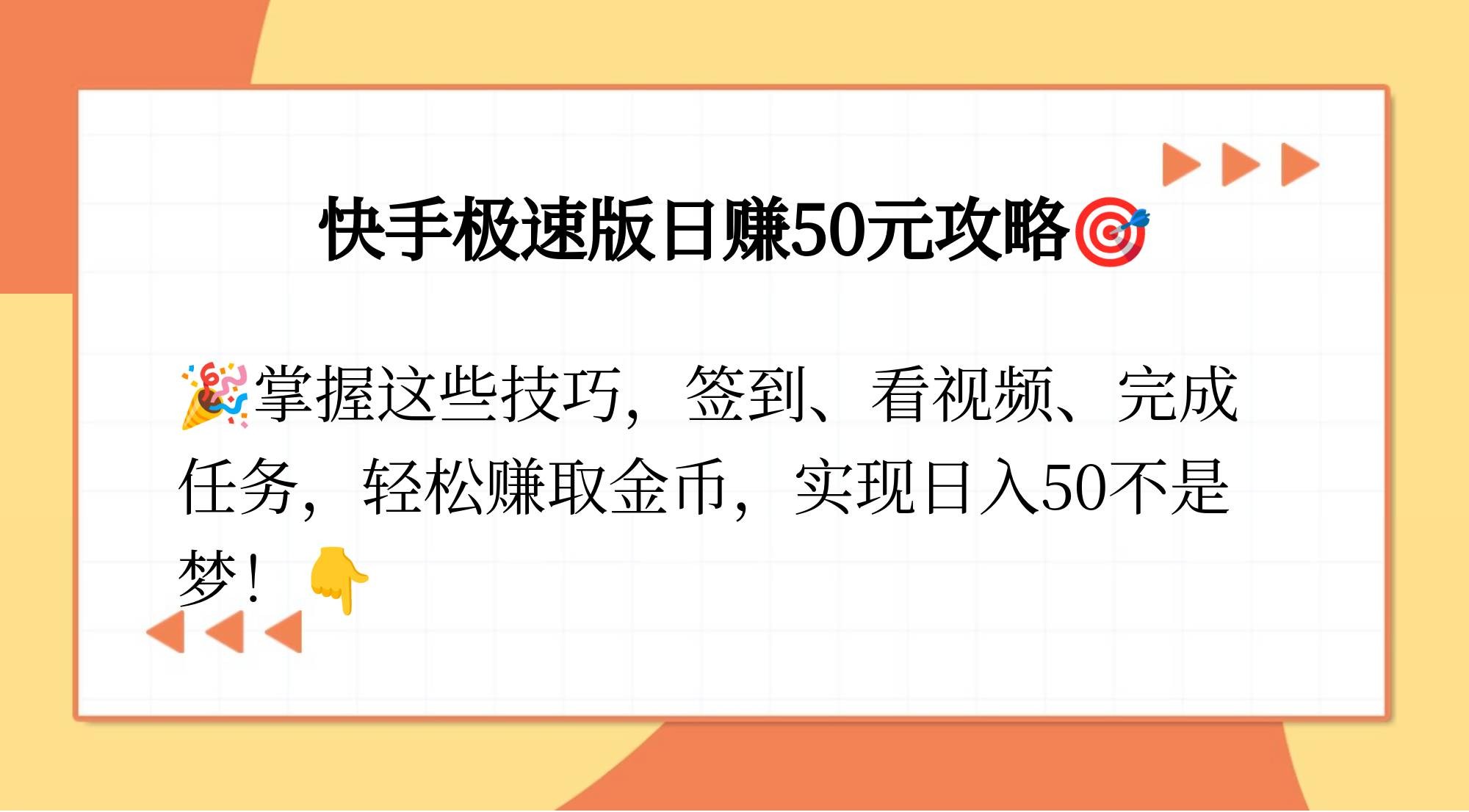快手极速版免费下载赚钱(快手极速版免费下载赚钱签到找不到了)