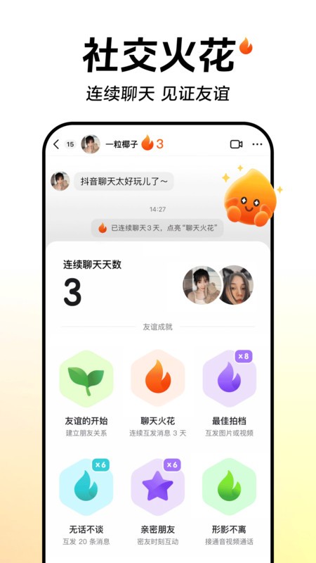 抖音下载安装2023最新版,抖音下载安装2023最新版免费