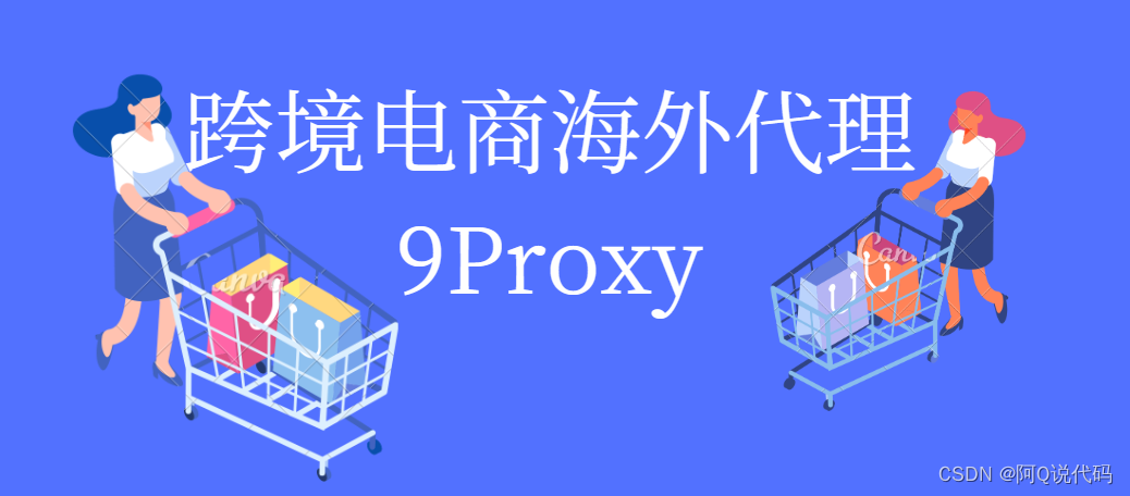 电商跨境(电商跨境怎么做)
