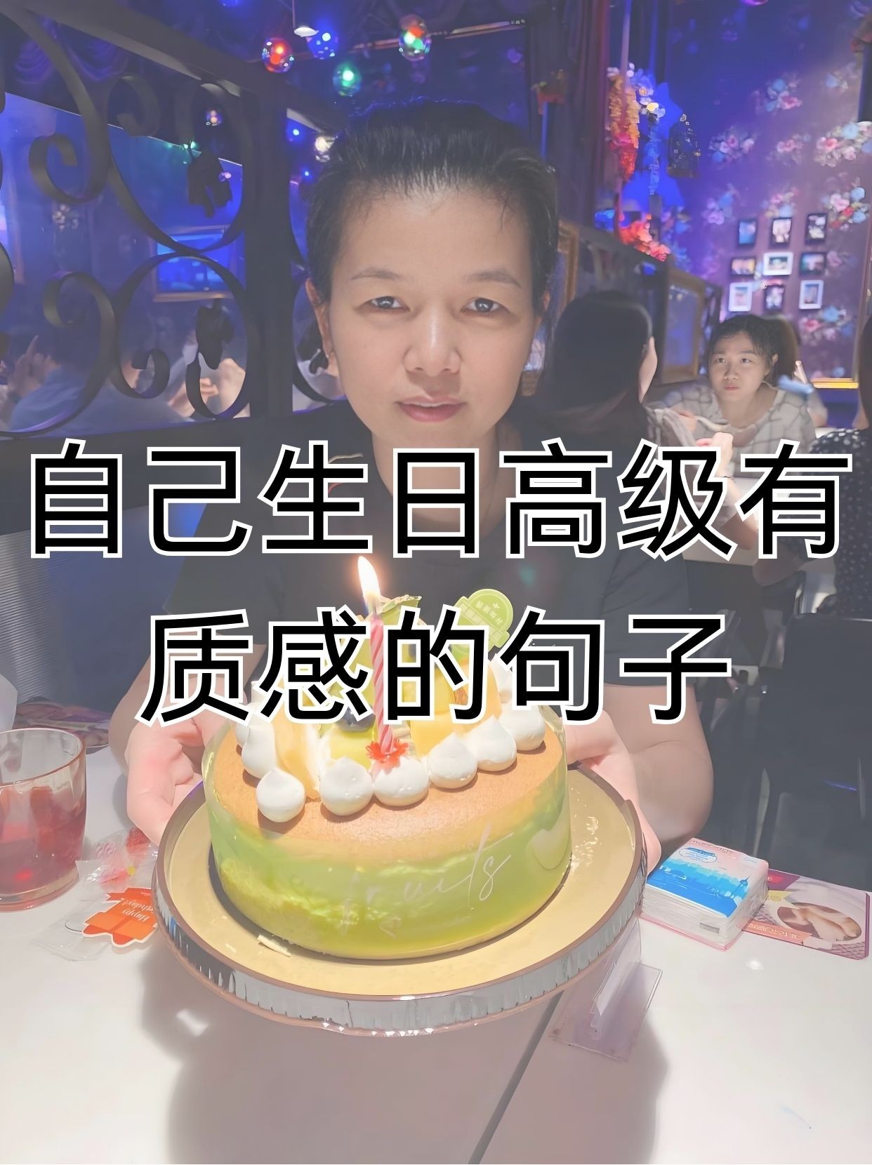2025最火祝自己生日短句(2025最火祝自己生日短句 朋友圈文案)