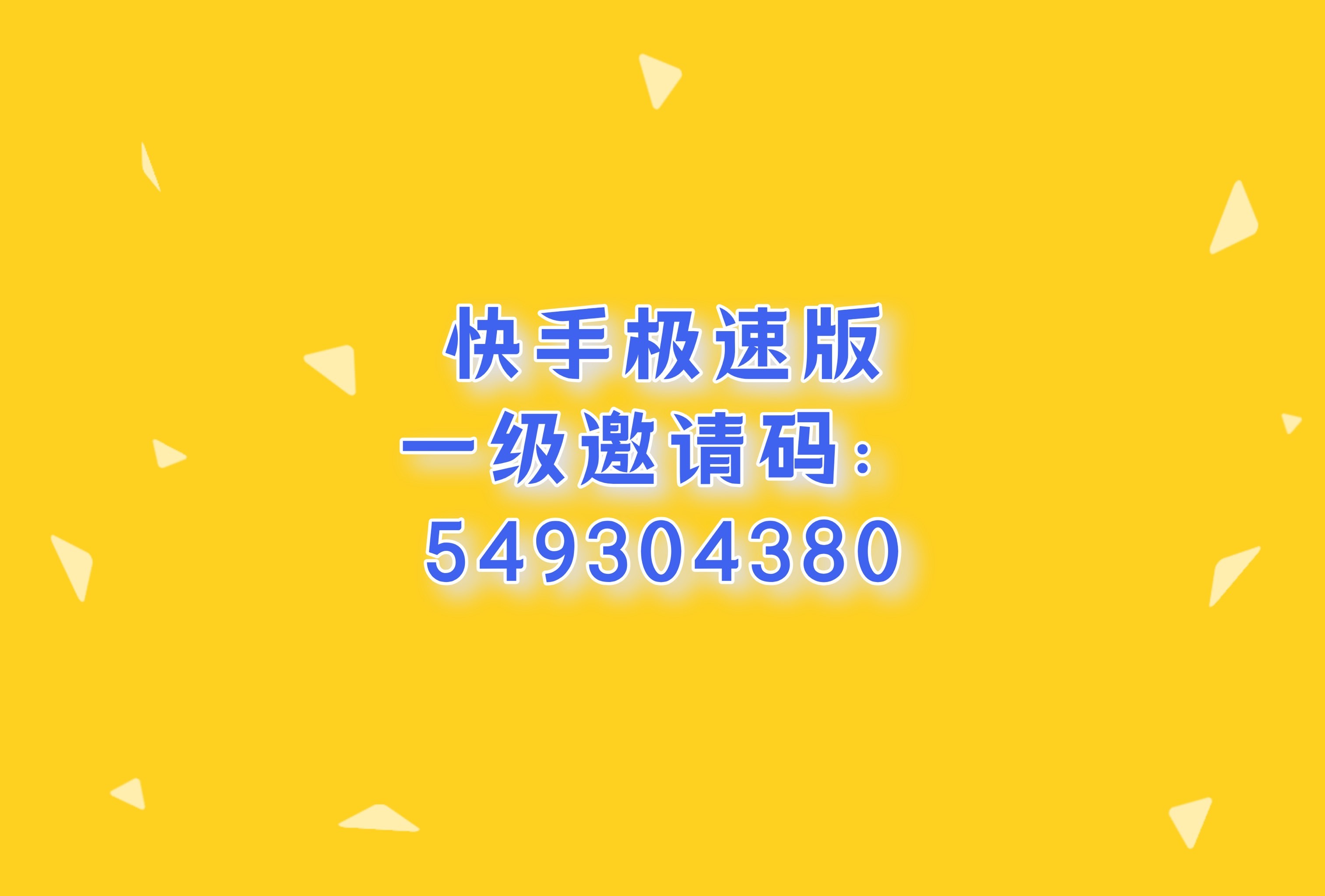 快手app正版下载(快手正式版下载)