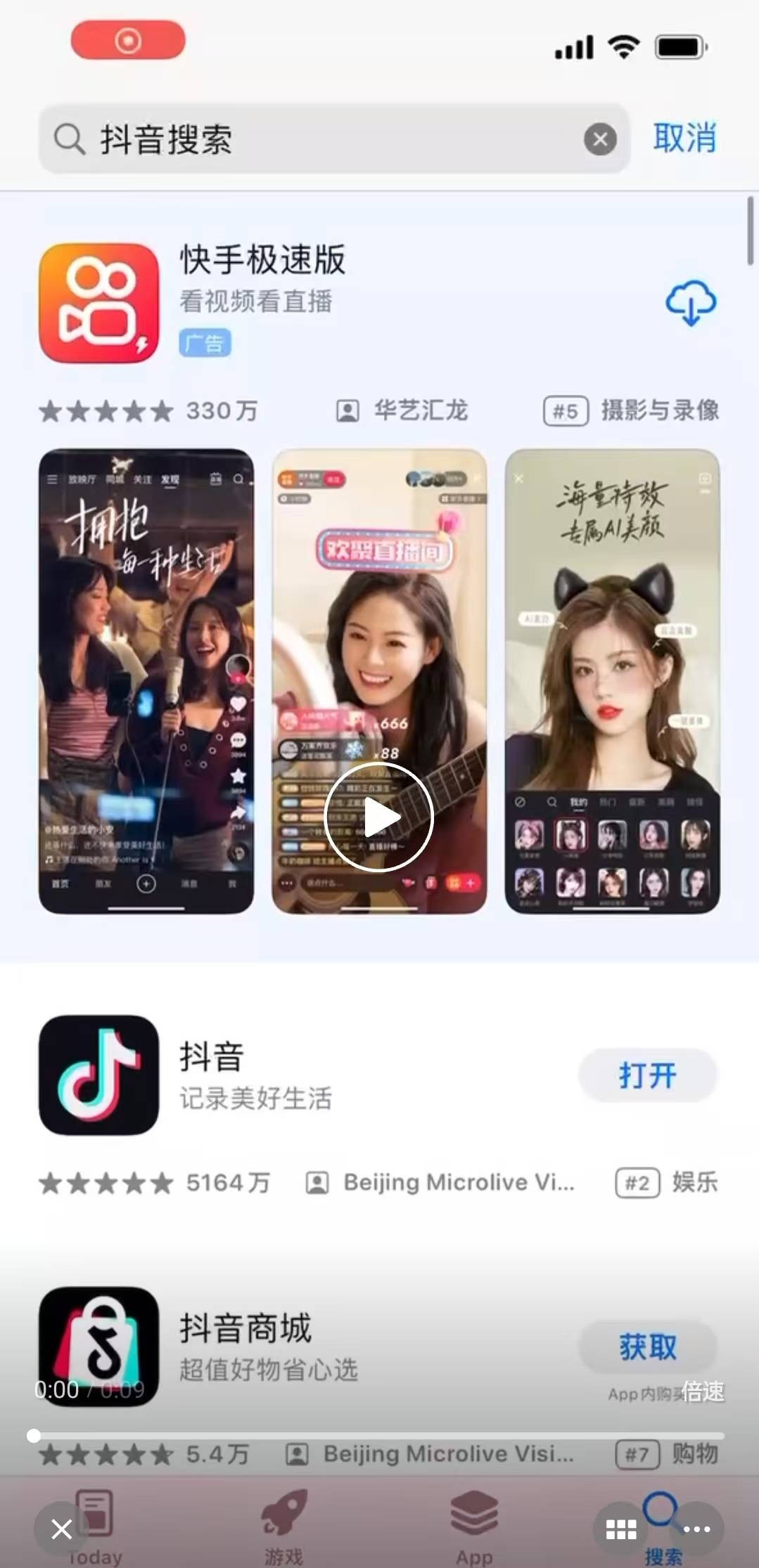 成品短视频app的推荐功能,免费抖音下载app