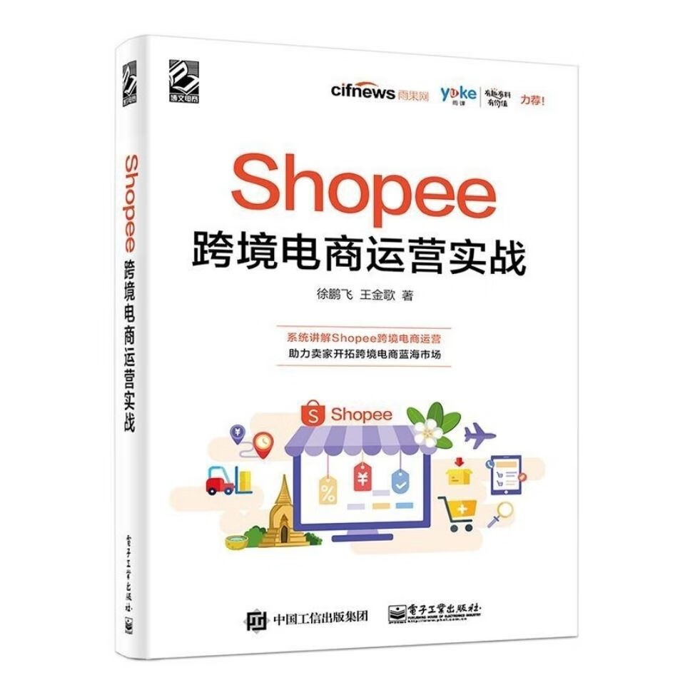 跨境电商店铺运营,跨境电商店铺运营方案