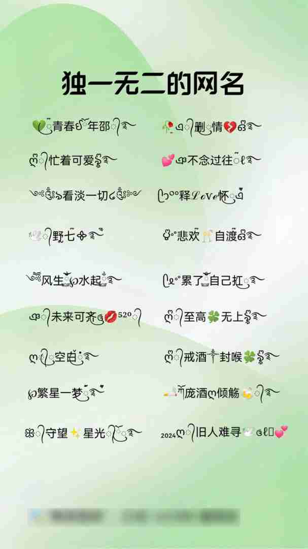 最火二字网名男士两个字,最火二字网名