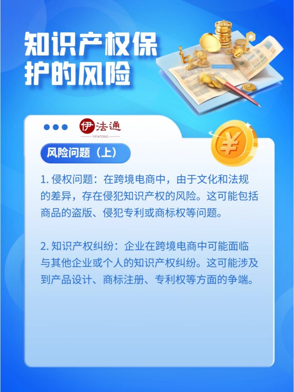 开跨境电商有什么风险(我想开个跨境电商怎么办手续)