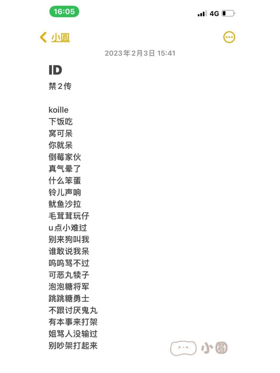 最火游戏符号id(一眼很惊艳的游戏id符号)