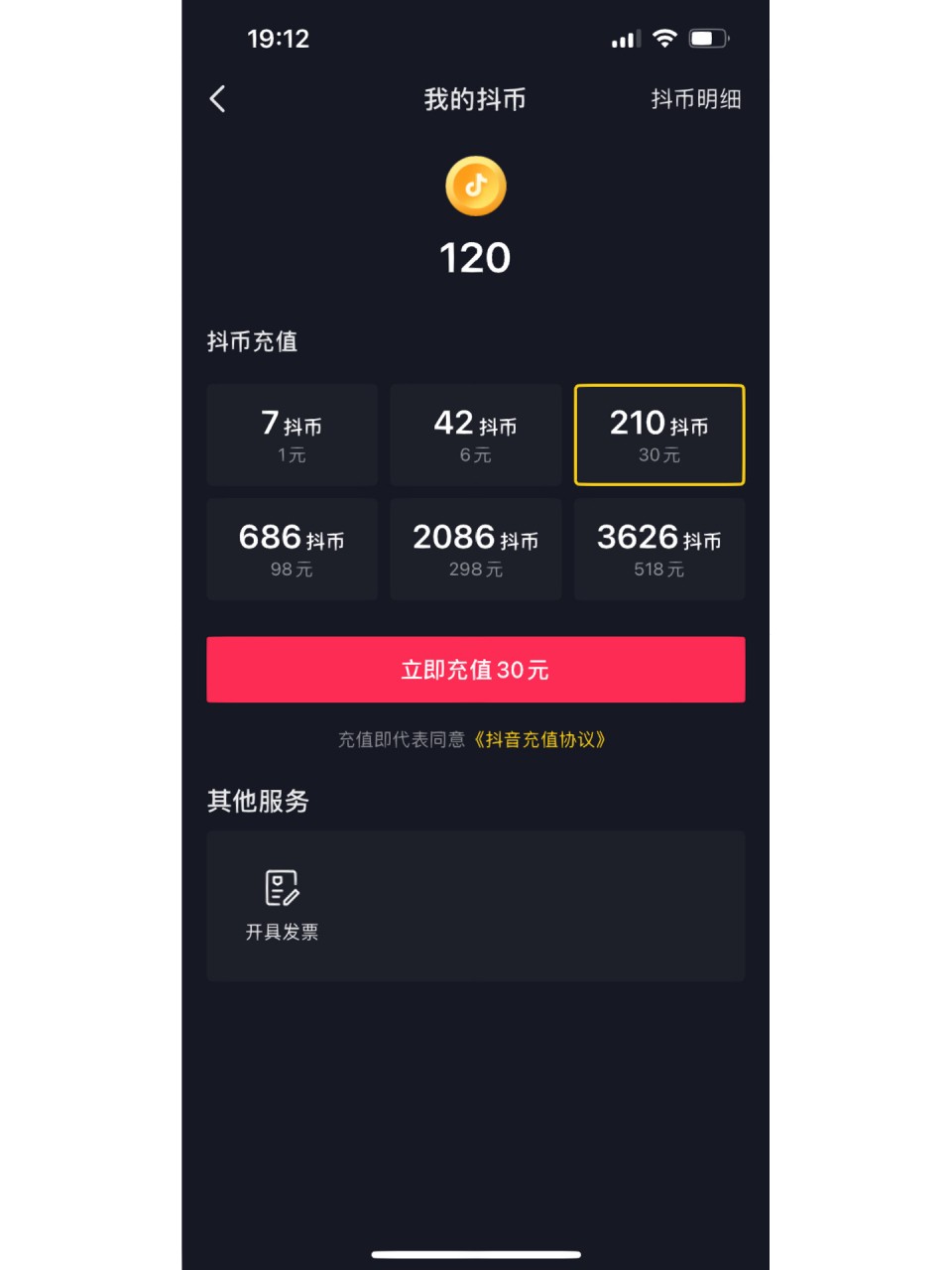 抖音充值抖币官网入口ios,抖音充值抖币官网入口