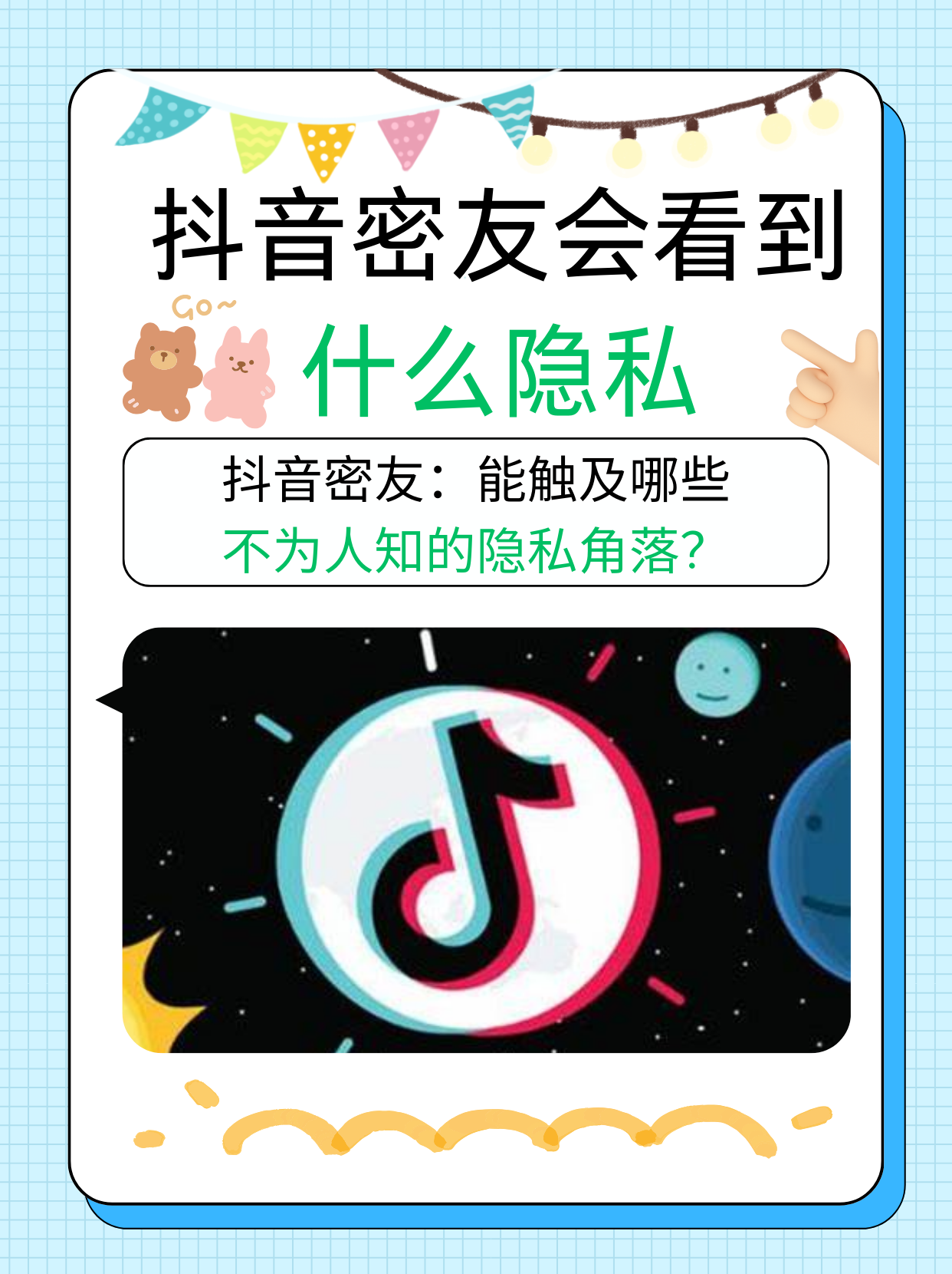 抖音上面显示密友时刻是什么意思(抖音上面显示密友时刻是什么意思呀)