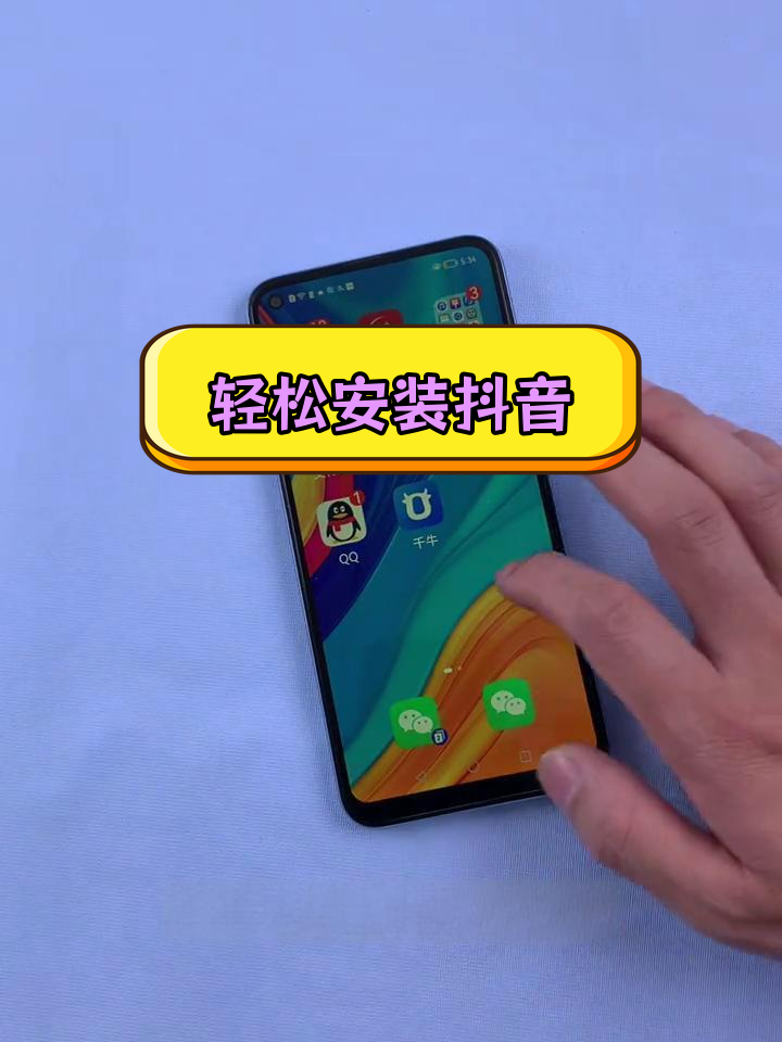 抖音下载安装 下载 app,抖音下载安装下载app