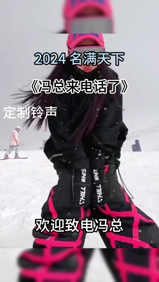 2024最火的来电**(2024最火的来电**主人来电话了)
