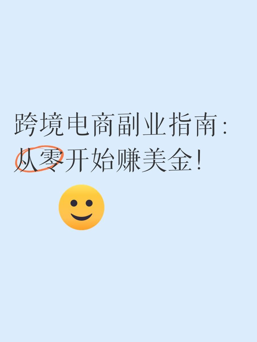 跨境电商怎么开店铺赚钱的,跨境电商怎么开店铺赚钱