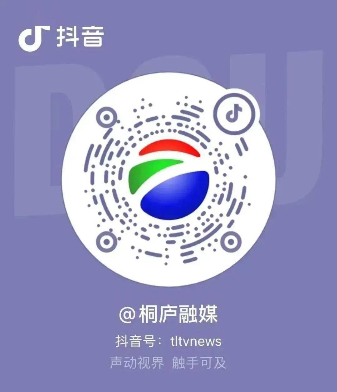 抖音二维码解码(抖音二维码解码器在哪里)
