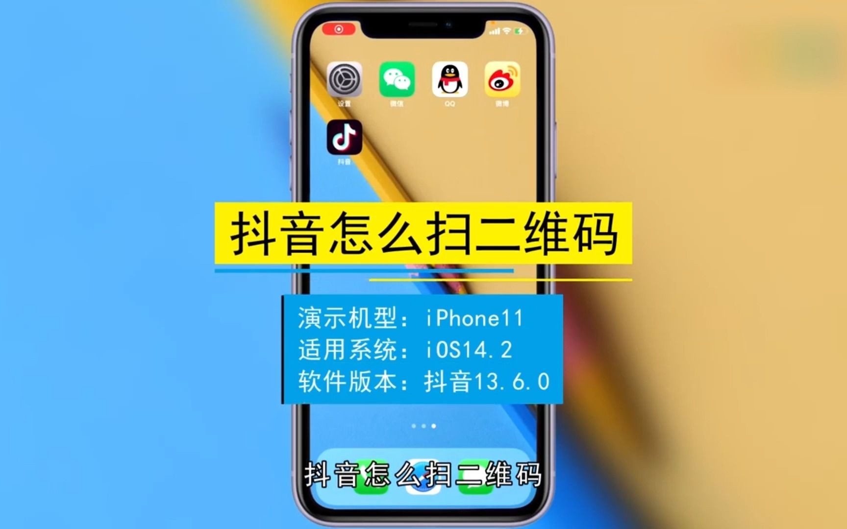 抖音二维码解码(抖音二维码解码器在哪里)