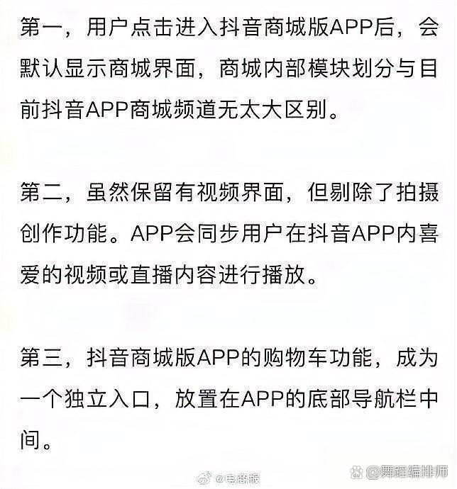 抖音app官网免费下载,抖音官方app下载安装最新版
