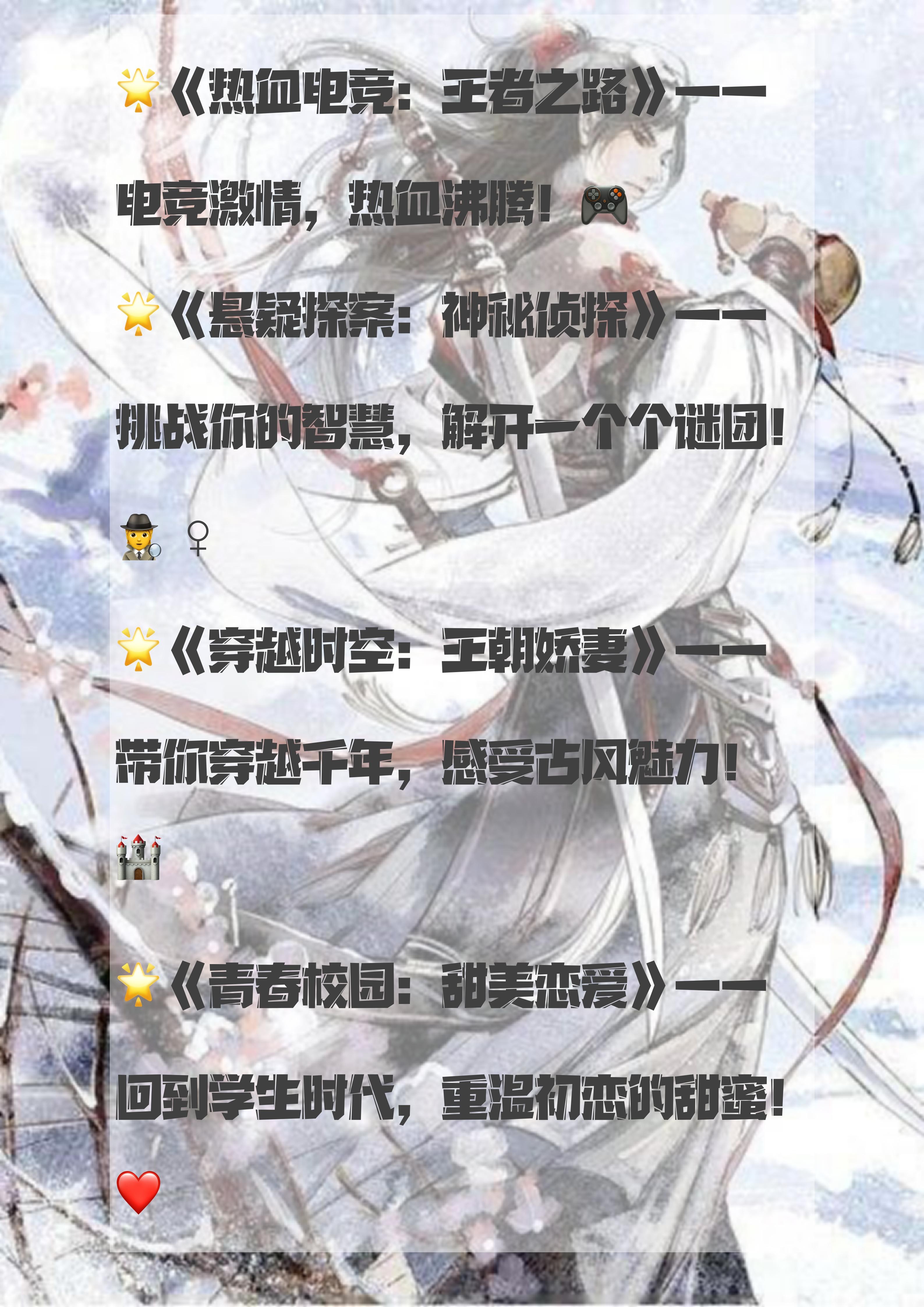 最火的小说排名,十大最火小说
