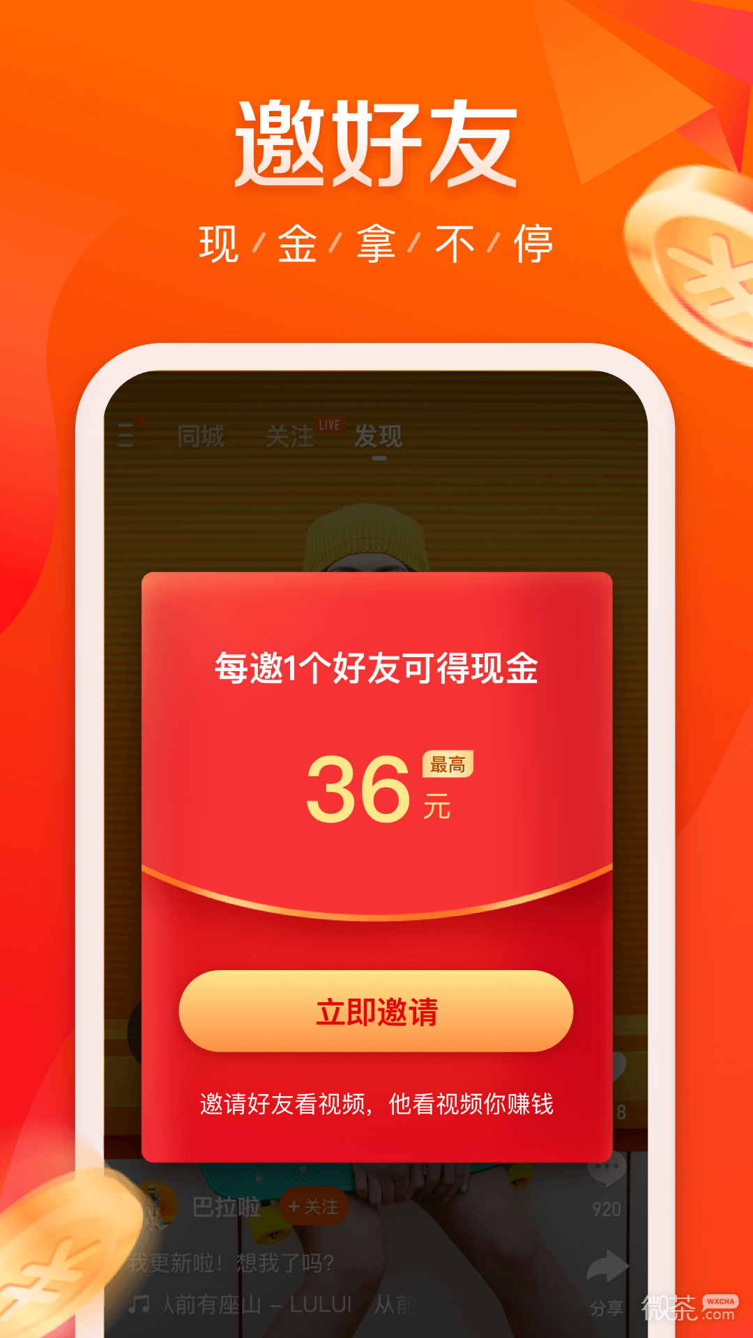 快手极速版下载2023年最新版免费抖音极速版,快手极速版下载2023年最新版免费