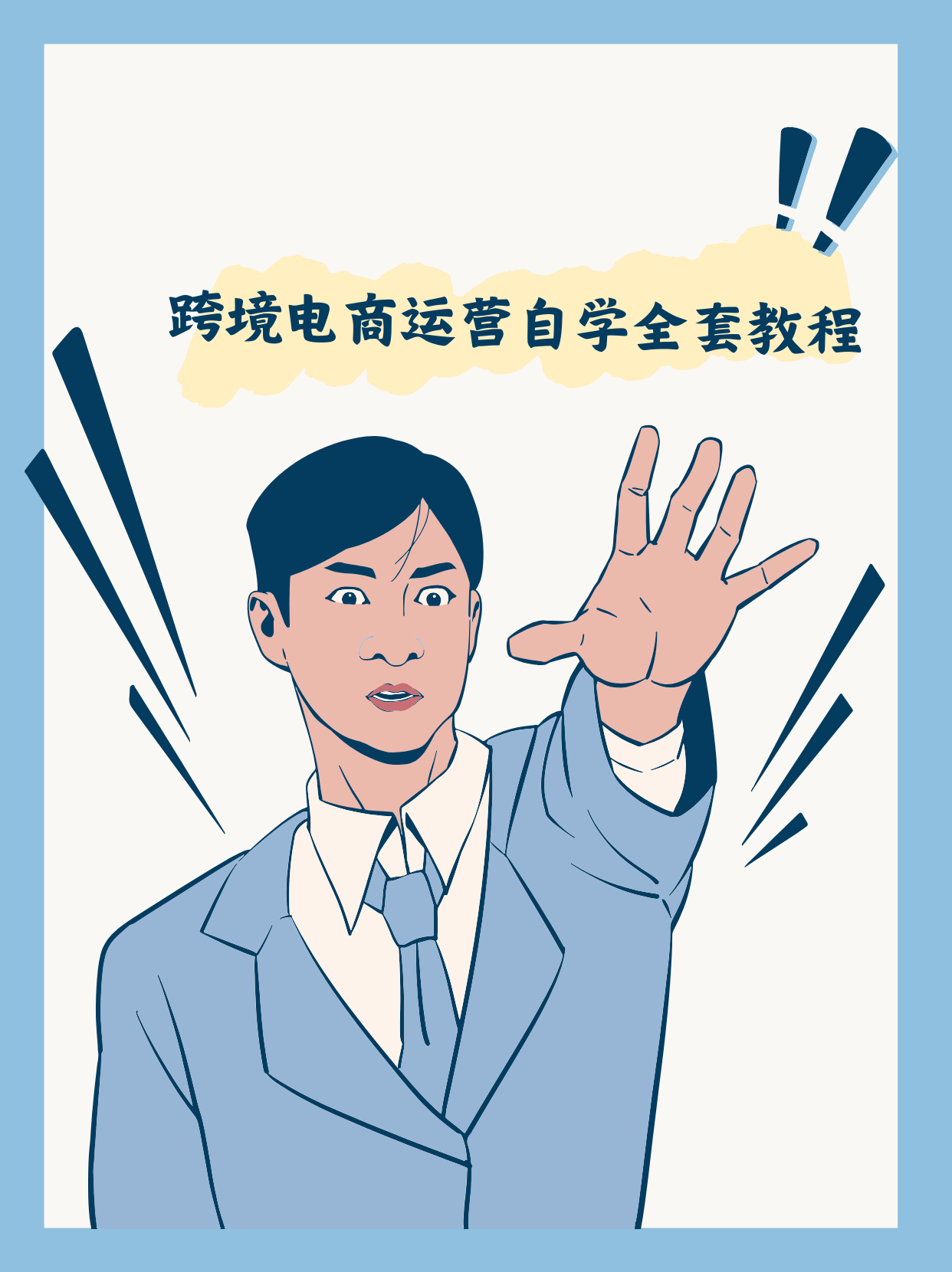 跨境电商是什么时候开始的(跨境电商什么时间开始兴起的)