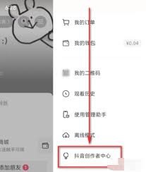 抖音创作者服务中心平台发布视频(抖音创作者服务中心平台发布视频有收益吗)