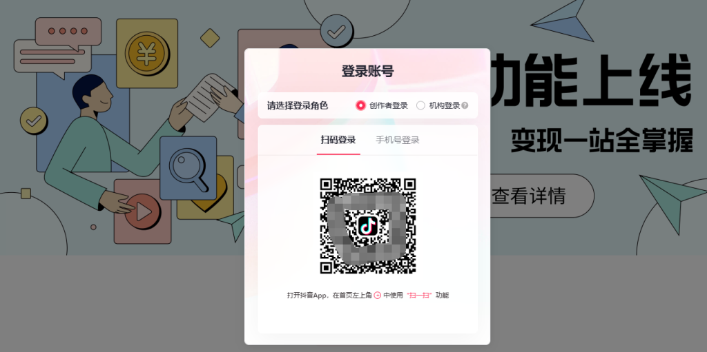 抖音创作服务平台二维码在哪里,抖音创作服务平台二维码