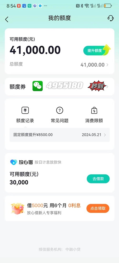 抖音月底钱包清零吗,抖音付款显示抖音月付什么意思